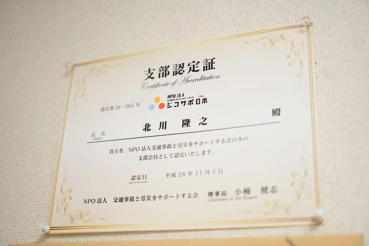 チェックの様子