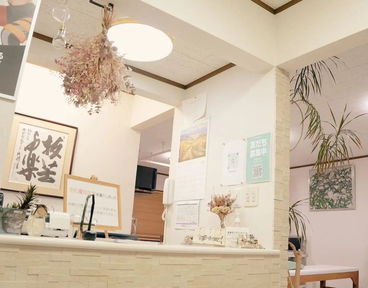 やわら接骨院受付